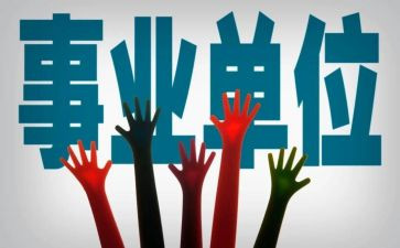 事业编年度个人工作总结7篇