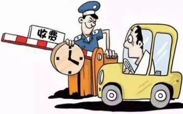 收费室自查报告5篇
