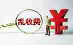 2024年收费个人总结模板5篇