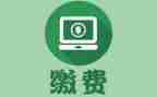 收费员个人自我鉴定5篇