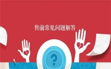 售前客服年终总结6篇