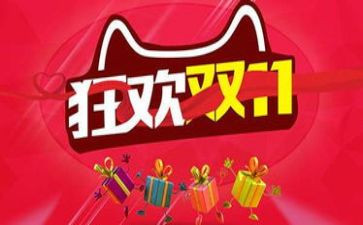 双11销售活动总结模板7篇