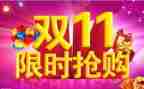 邮政双11心得体会7篇