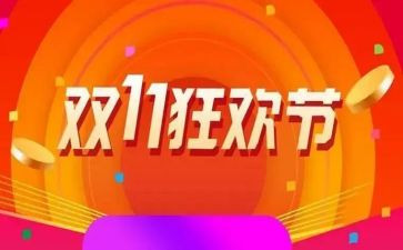 ktv双11活动方案推荐5篇