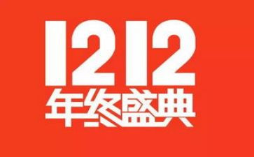双12市场调研报告7篇