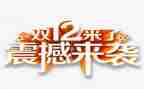 双12音乐活动方案策划8篇