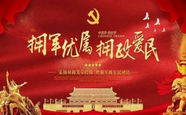 抓双拥工作的述职报告5篇