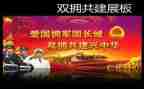 2023双拥述职报告7篇