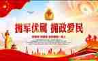 社区双拥工作总结2023优质6篇