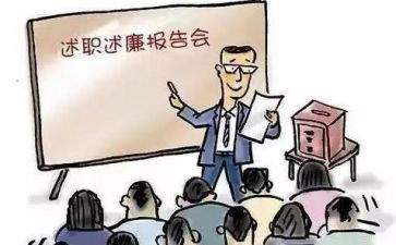 2023年述职述廉述德报告5篇