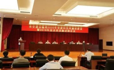 2023年述职述廉述德报告精选8篇