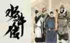水浒后传的读后感400字8篇