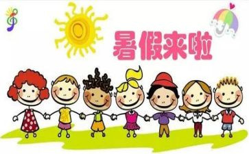 我的暑假生活作文450模板6篇
