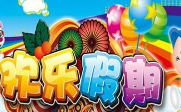 2023学校暑假工作总结6篇