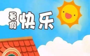 小作文我的暑假生活500字参考6篇