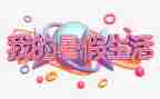 暑假活动心得精选5篇