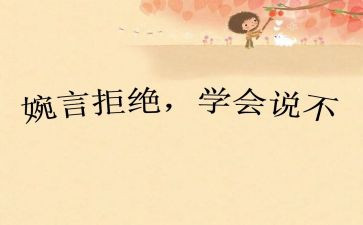 对家暴说不作文7篇