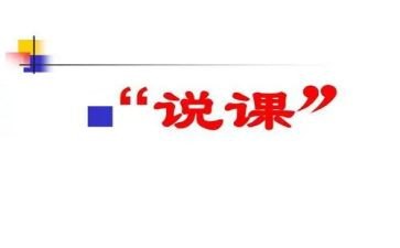 听青年教师说课心得体会参考8篇