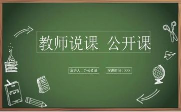 艺术说课教案优质5篇