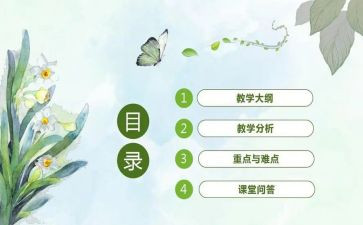 幼儿园听课说课心得体会推荐8篇