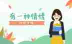 师说师德师风演讲稿优质6篇