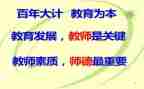 师说师德师风演讲稿精选6篇