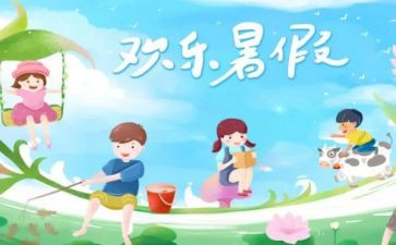暑期班心得体会精选5篇