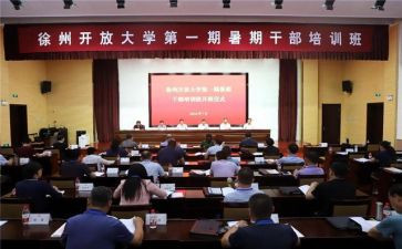 暑期研修培训心得体会6篇