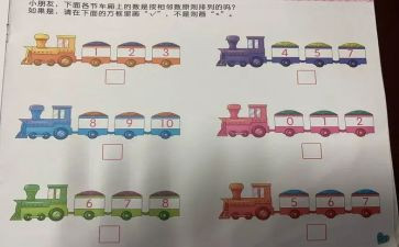 相邻数数学教案模板5篇