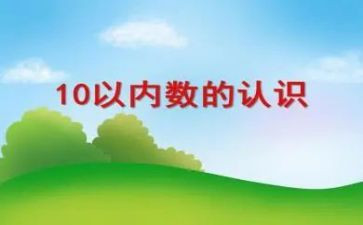 7的数数教案6篇