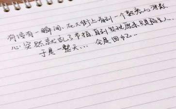 熟悉熟悉的人作文8篇