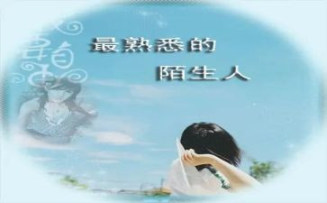 熟悉的人优秀作文最新8篇