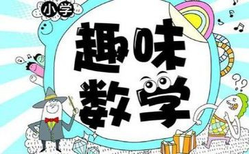 数学的心得体会5篇