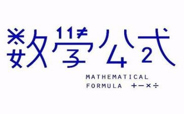 数学教学活动心得6篇