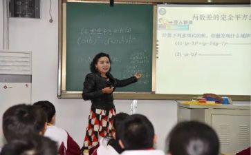 数学课工作总结优质6篇