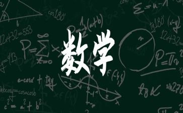 镇小学数学教研员工作计划通用8篇