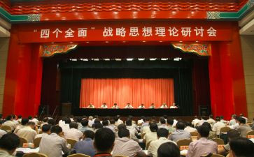 2024四个全面心得8篇