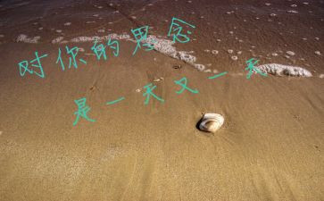 思念家乡的作文精选7篇