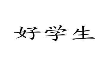 思品教学计划最新5篇