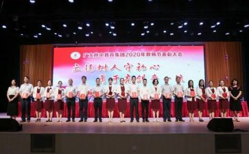 四有事迹优秀8篇