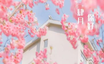小小班四月总结5篇