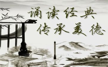 国学诵读演讲稿8篇