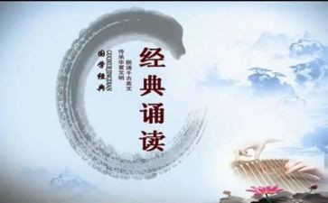 诵读比赛作文6篇