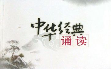 国学诵读类活动总结7篇