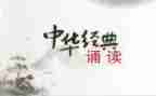 国学诵读类活动总结7篇