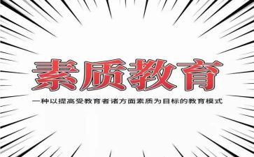 心理素质作文7篇