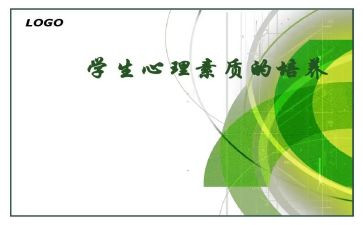 素质教育的演讲稿7篇