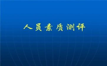 强素质心得体会推荐5篇