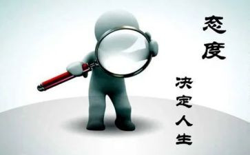 学习态度自我鉴定6篇