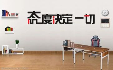 态度演讲稿5篇